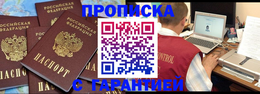прописка иностранных граждан в Хабаровском крае