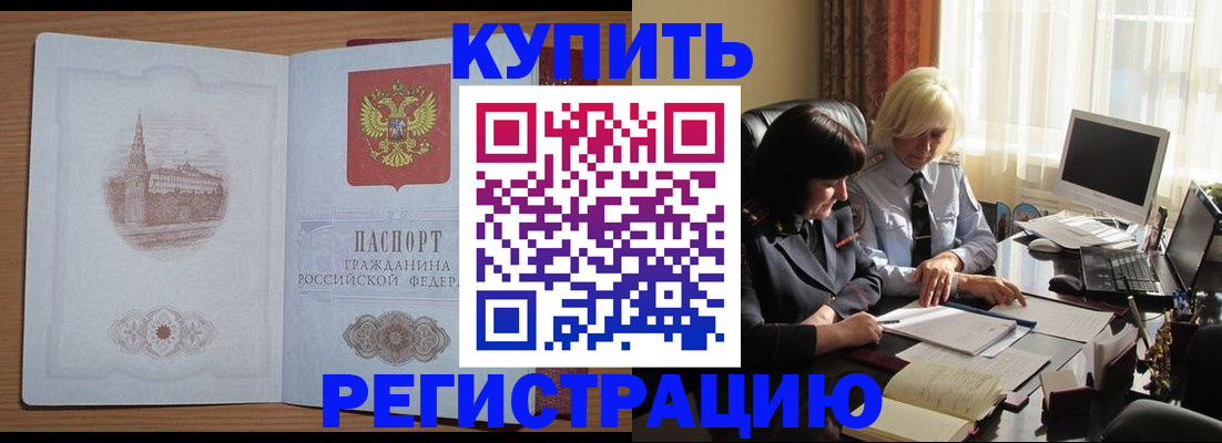 миграционный учет в Хабаровском крае