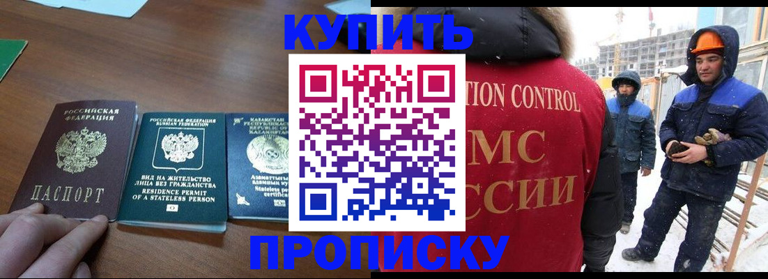 прописка законно в Хабаровском крае