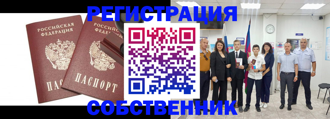прописка для военкомата в Хабаровском крае